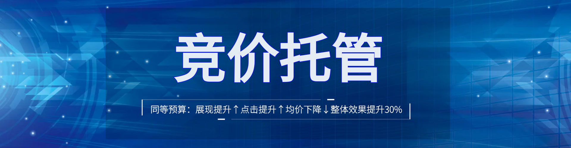 昭化网络推广竞价